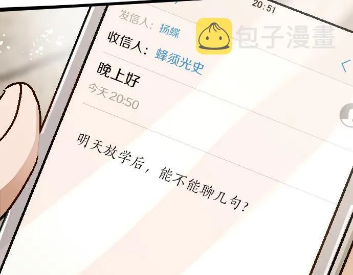 第95话裂痕 第102页