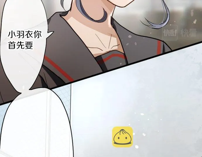 第95话裂痕 第112页