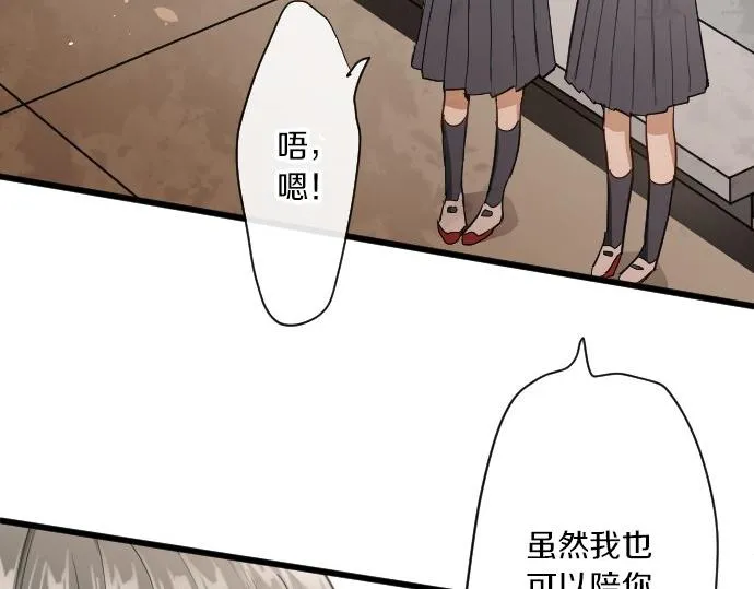 第95话裂痕 第114页