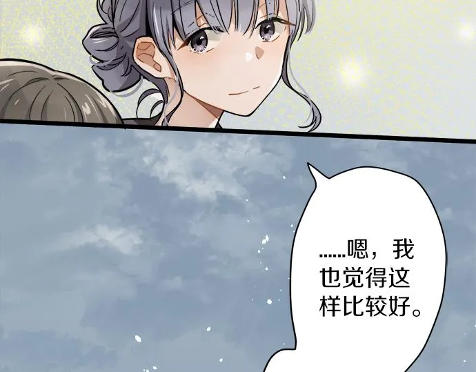 第95话裂痕 第120页