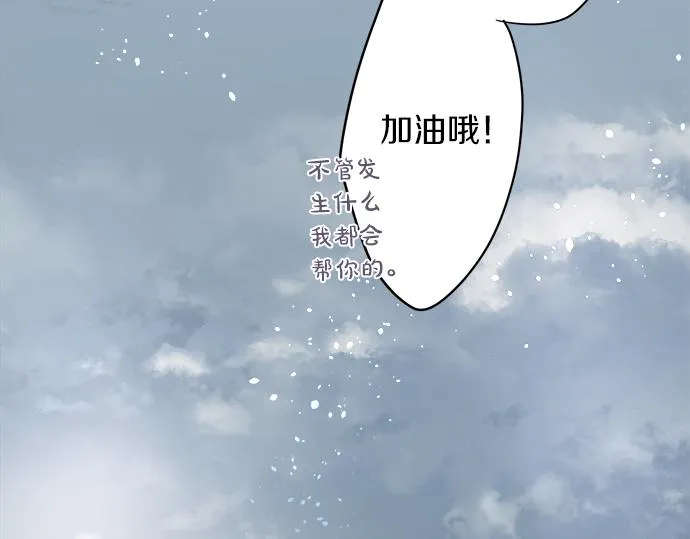 第95话裂痕 第121页