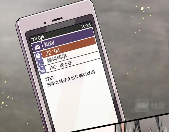 第95话裂痕 第124页