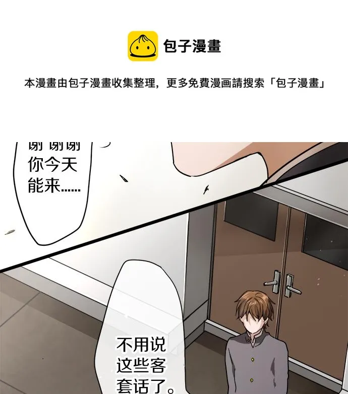 第95话裂痕 第130页