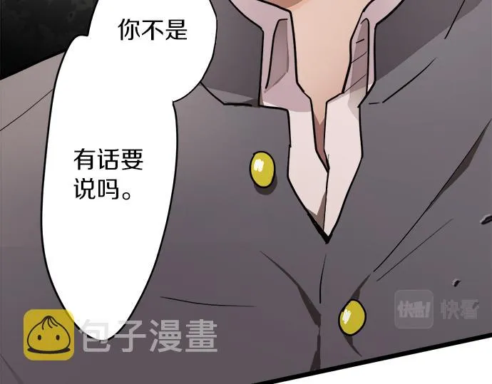 第95话裂痕 第134页