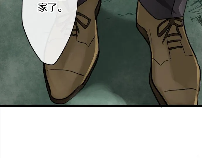 第95话裂痕 第143页