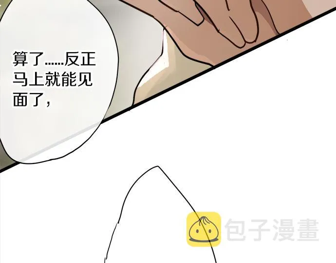 第95话裂痕 第146页