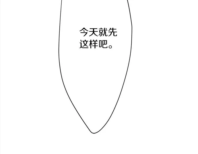 第95话裂痕 第147页