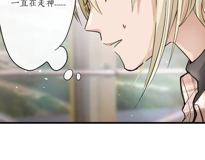 第91话接近 第30页