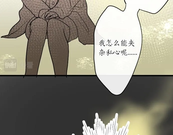 第91话接近 第34页