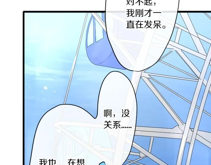 第91话接近 第52页