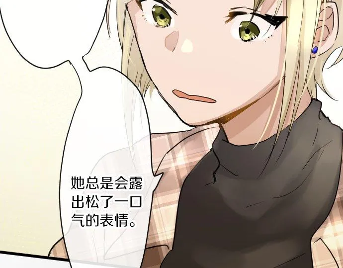 第91话接近 第72页