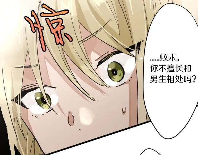 第91话接近 第85页