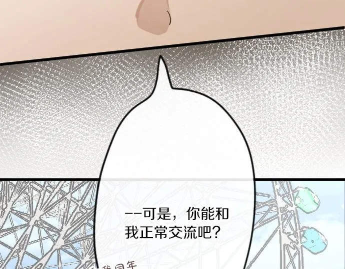 第91话接近 第90页