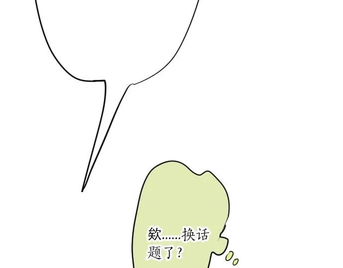 第91话接近 第101页