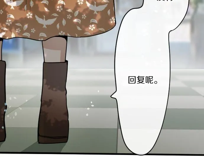 第92话违和感 第6页