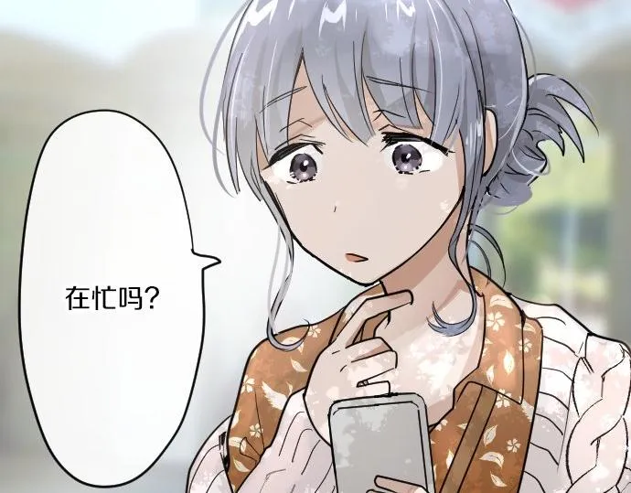 第92话违和感 第9页