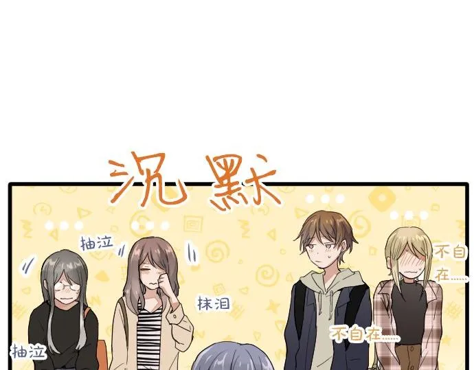 第92话违和感 第24页