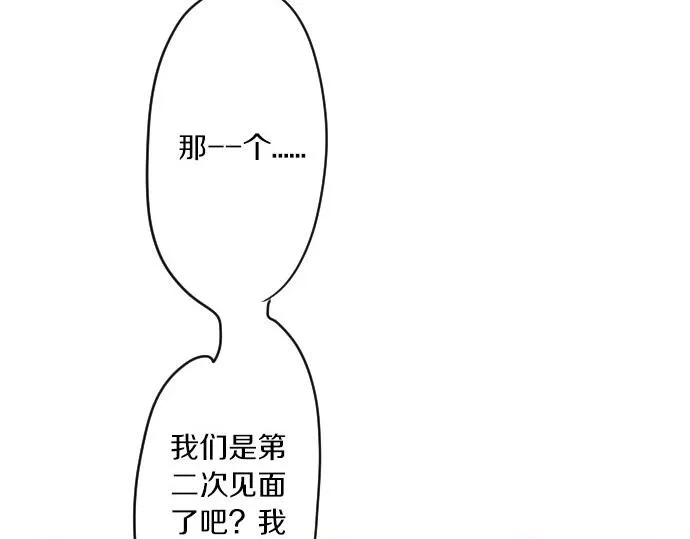 第92话违和感 第26页