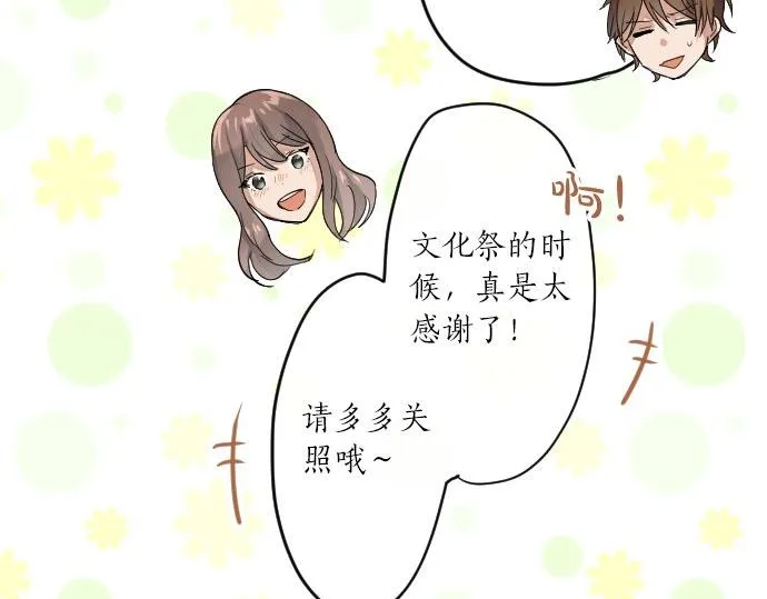 第92话违和感 第31页