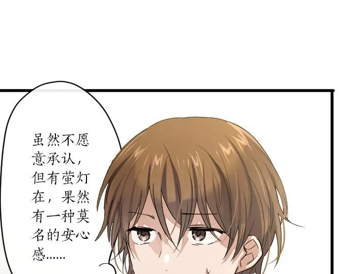 第92话违和感 第34页