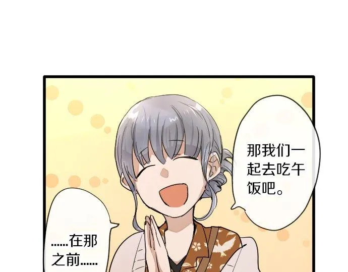 第92话违和感 第40页