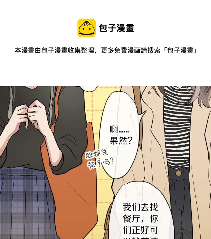 第92话违和感 第43页