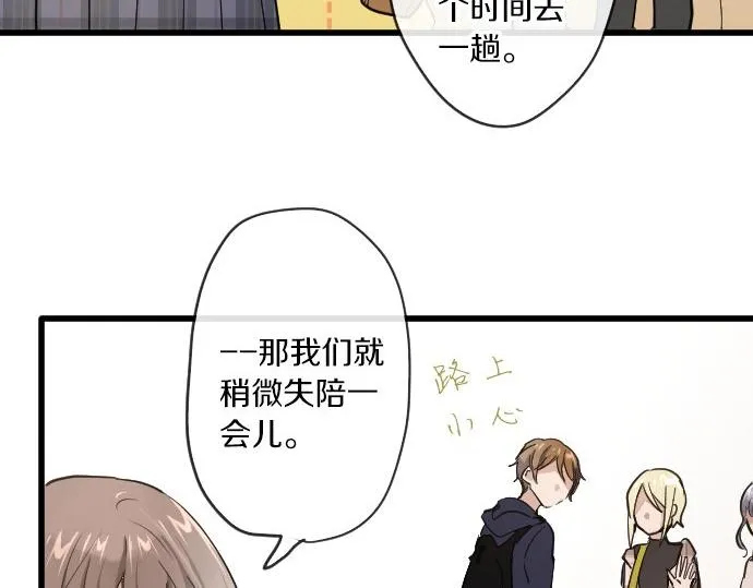 第92话违和感 第44页