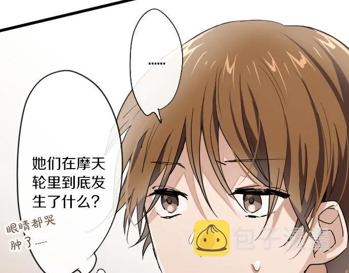 第92话违和感 第47页