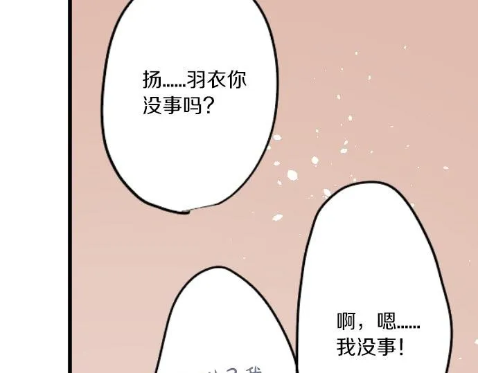 第92话违和感 第53页