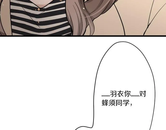 第92话违和感 第57页