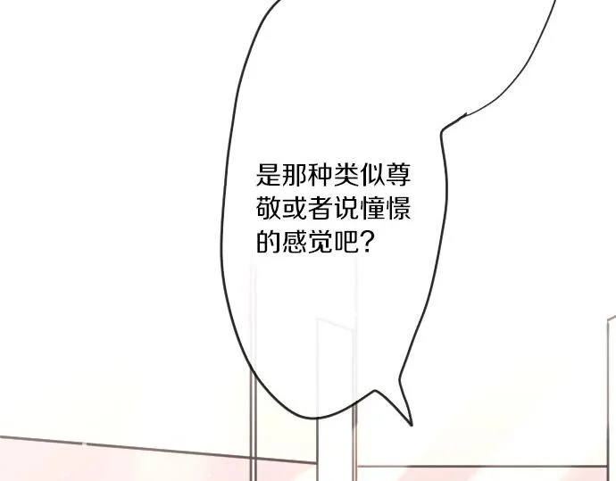 第92话违和感 第58页