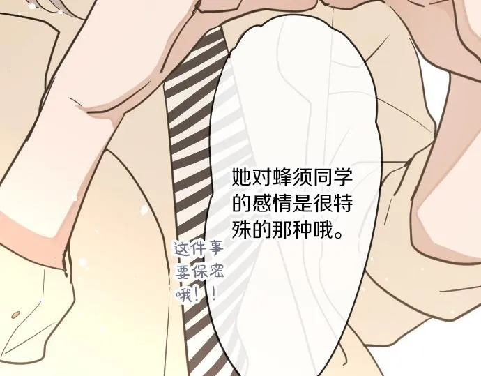 第92话违和感 第68页
