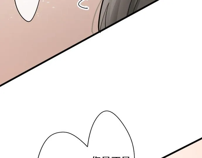 第92话违和感 第74页