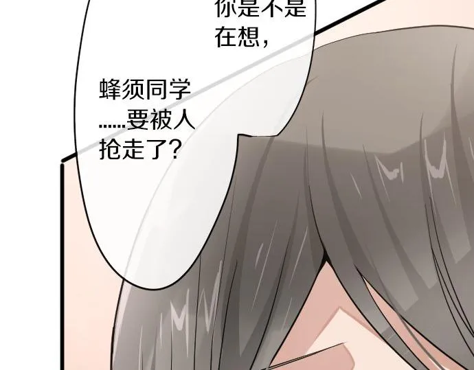 第92话违和感 第75页