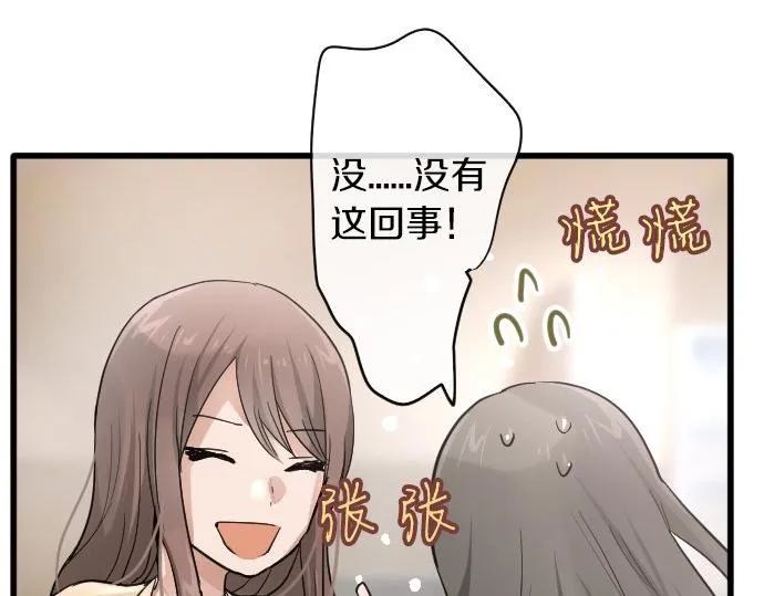 第92话违和感 第77页