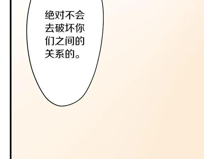 第92话违和感 第82页