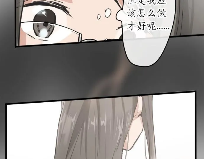 第92话违和感 第87页