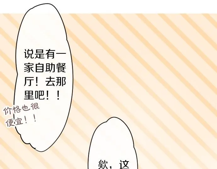 第92话违和感 第92页