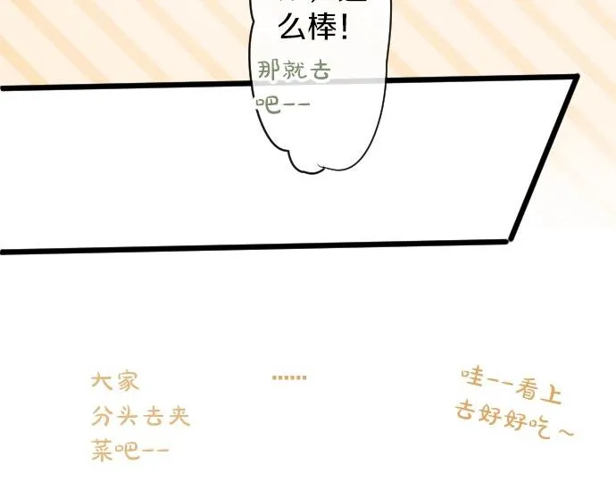 第92话违和感 第93页