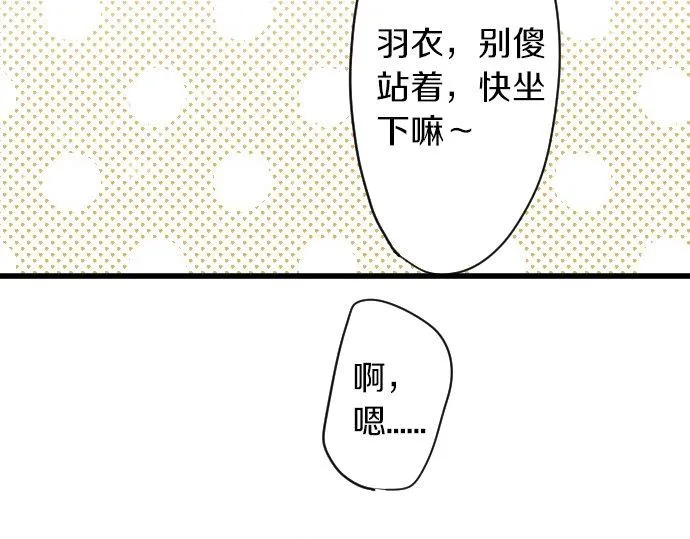 第92话违和感 第96页