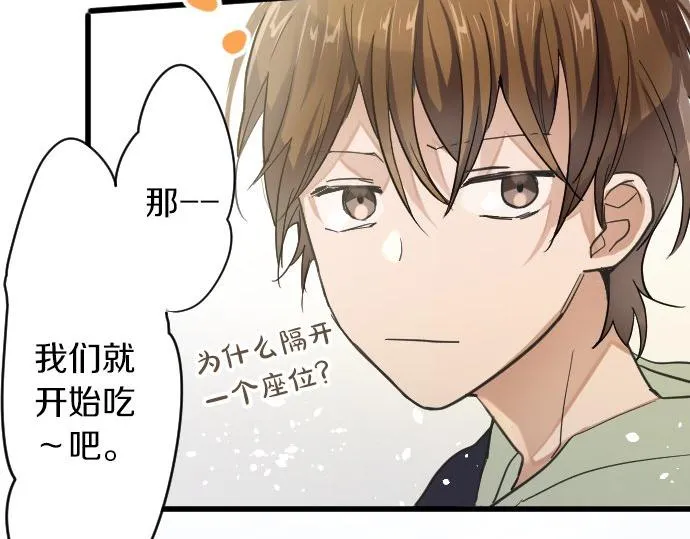 第92话违和感 第101页