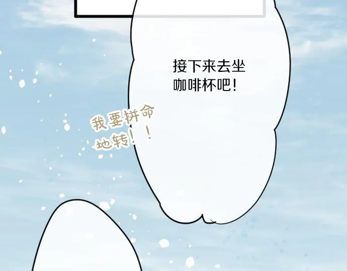 第92话违和感 第113页