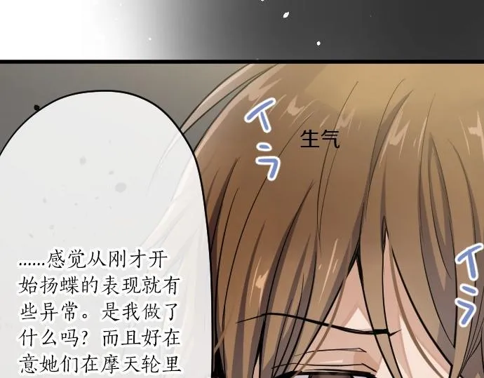 第92话违和感 第117页
