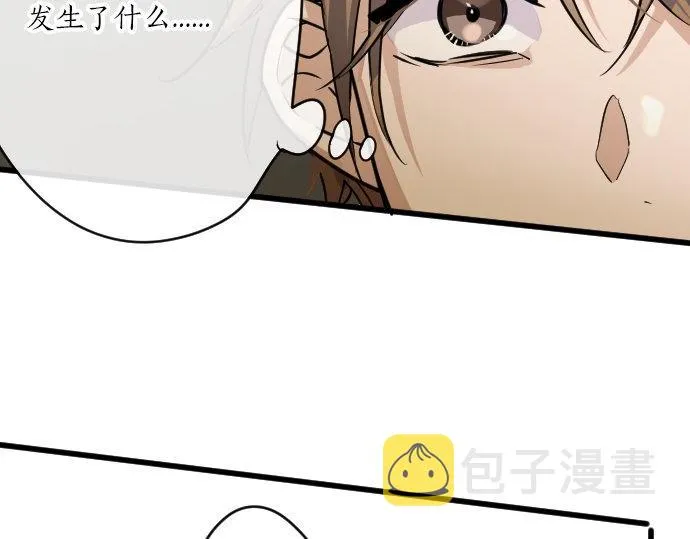 第92话违和感 第118页