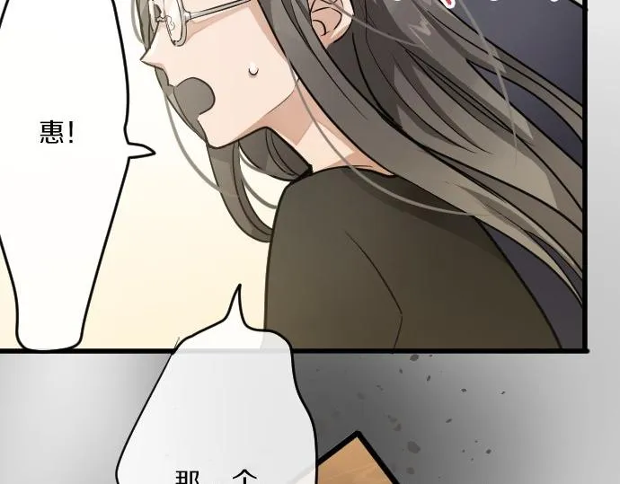 第92话违和感 第120页