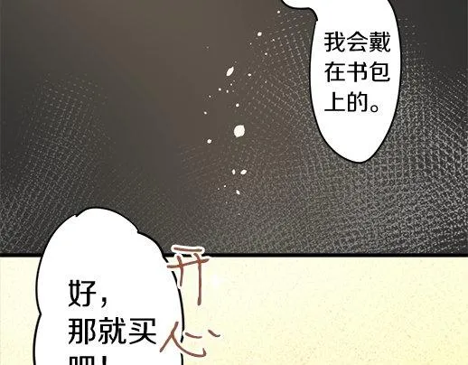 第90话旋转 第30页