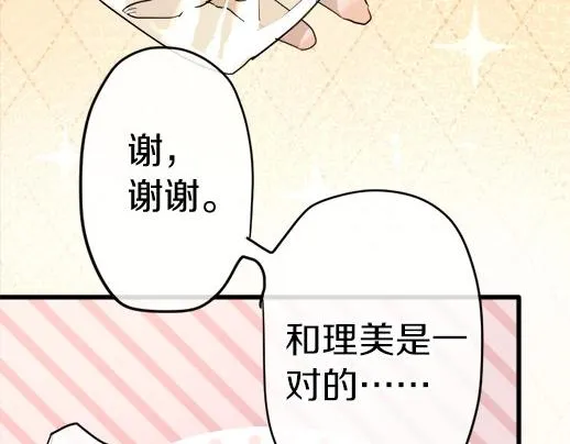 第90话旋转 第33页