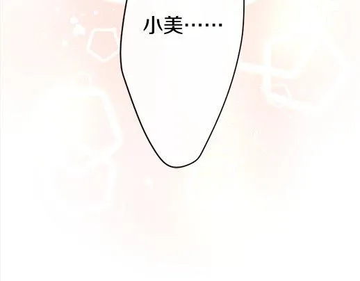 第90话旋转 第40页