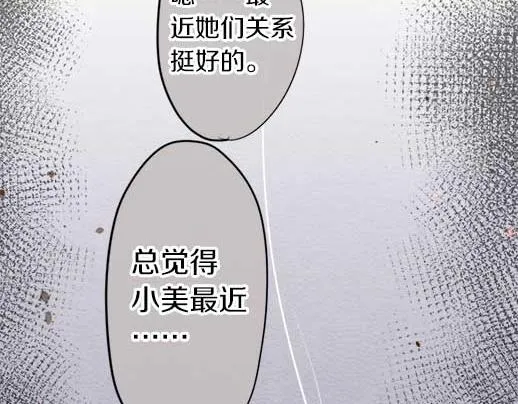 第90话旋转 第43页