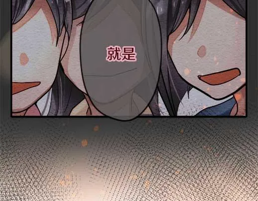 第90话旋转 第46页